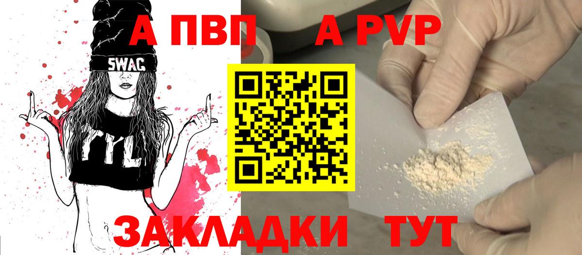 Alpha PVP мука Димитровград