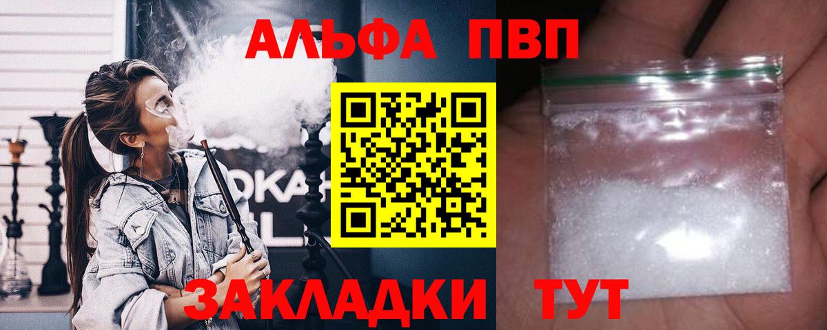 Alpha PVP  Alpha-PVP Crystall  Вход с VPN  A-PVP мука  Димитровград 
