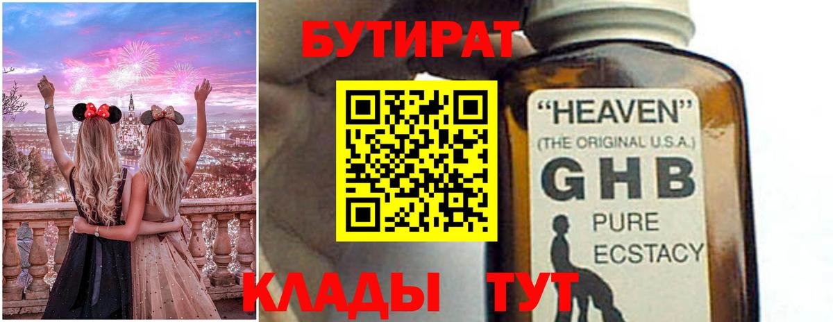 БУТИРАТ бутик Димитровград