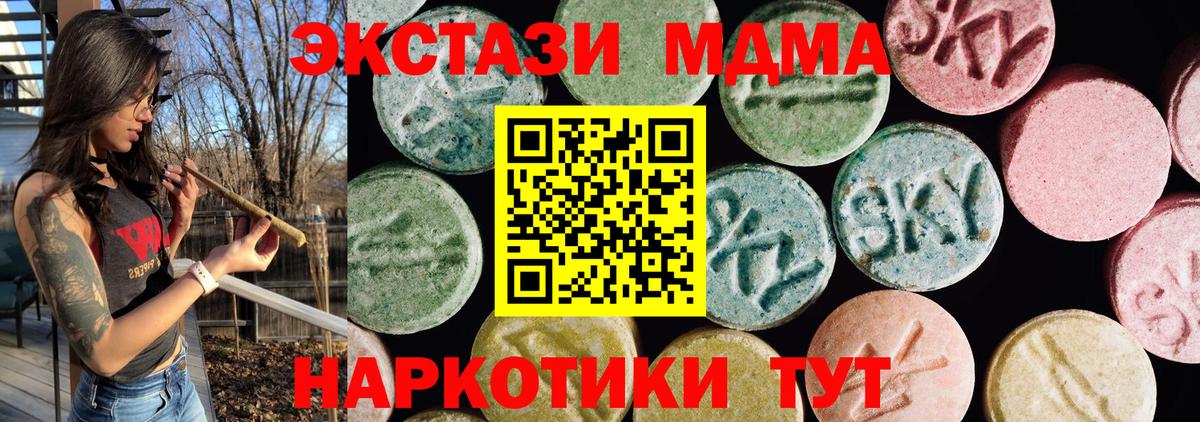 ЭКСТАЗИ mix  Вход с VPN  где можно купить   Ecstasy 250 мг  Димитровград 