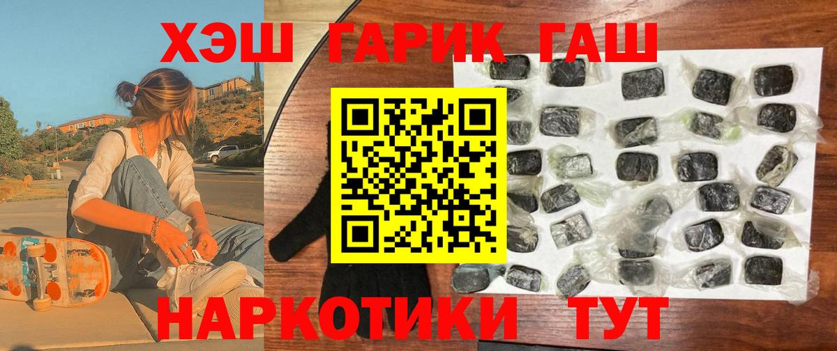 Димитровград  Гашиш 40% ТГК  Вход с VPN  ГАШ AMNESIA HAZE 