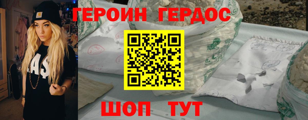 ГЕРОИН гречка  Героин  Димитровград  Вход с VPN 