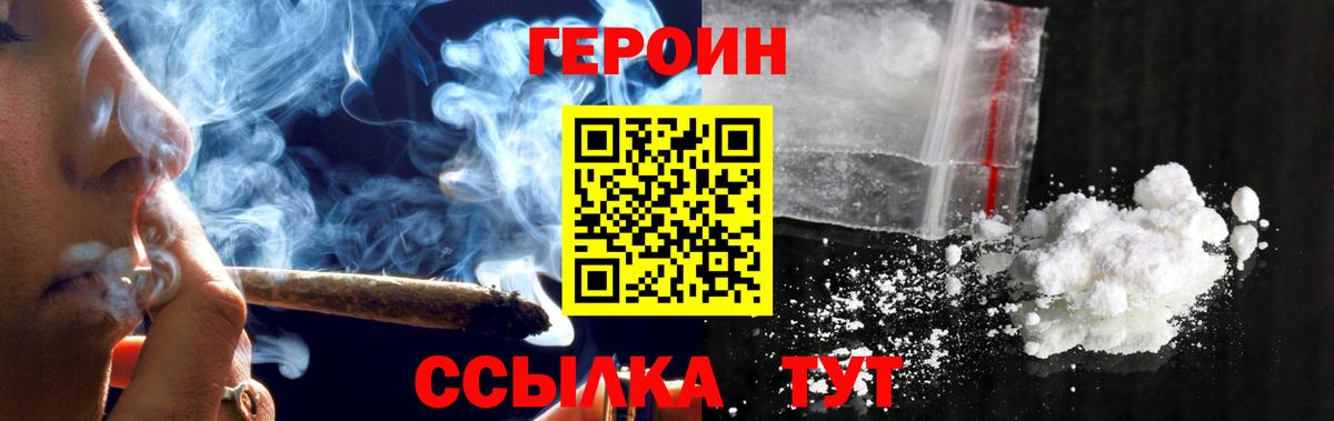 Героин Heroin Димитровград
