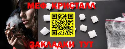 меф VHQ Ликино-Дулёво