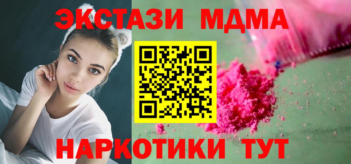 МДМА молли  МДМА  Димитровград  Вход с VPN  MDMA crystal 