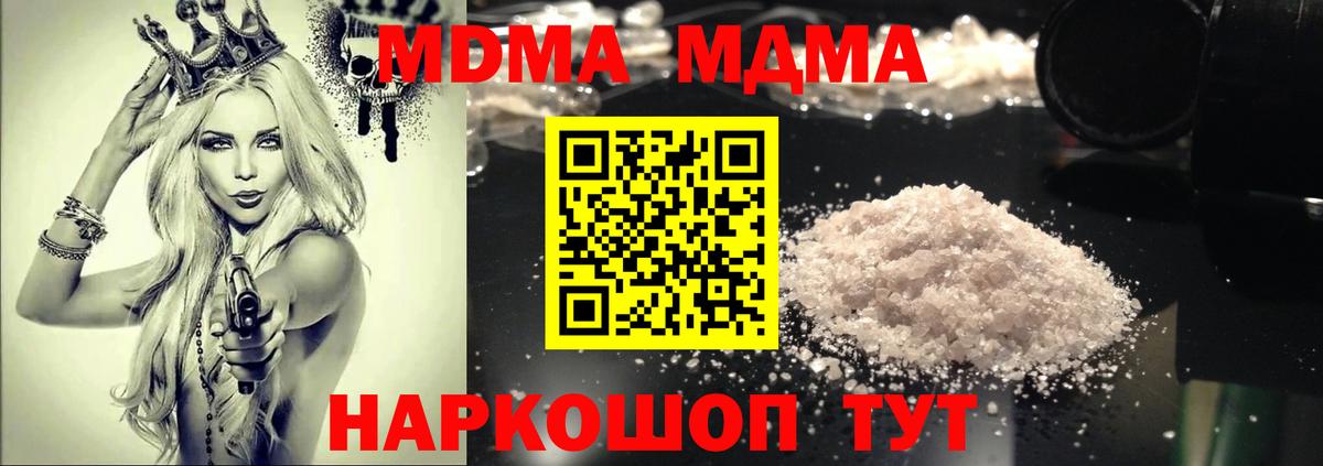 MDMA молли Димитровград