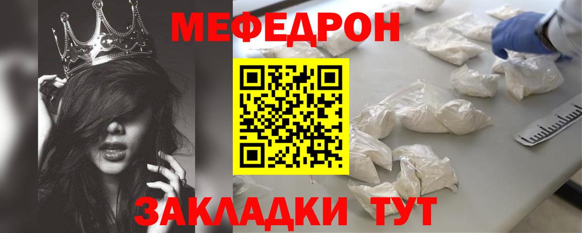 Мефедрон  закладки  Димитровград  Вход с VPN  Мефедрон 4 MMC  МЕФ кристаллы 