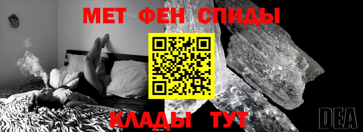 МЕТАМФЕТАМИН винт Димитровград