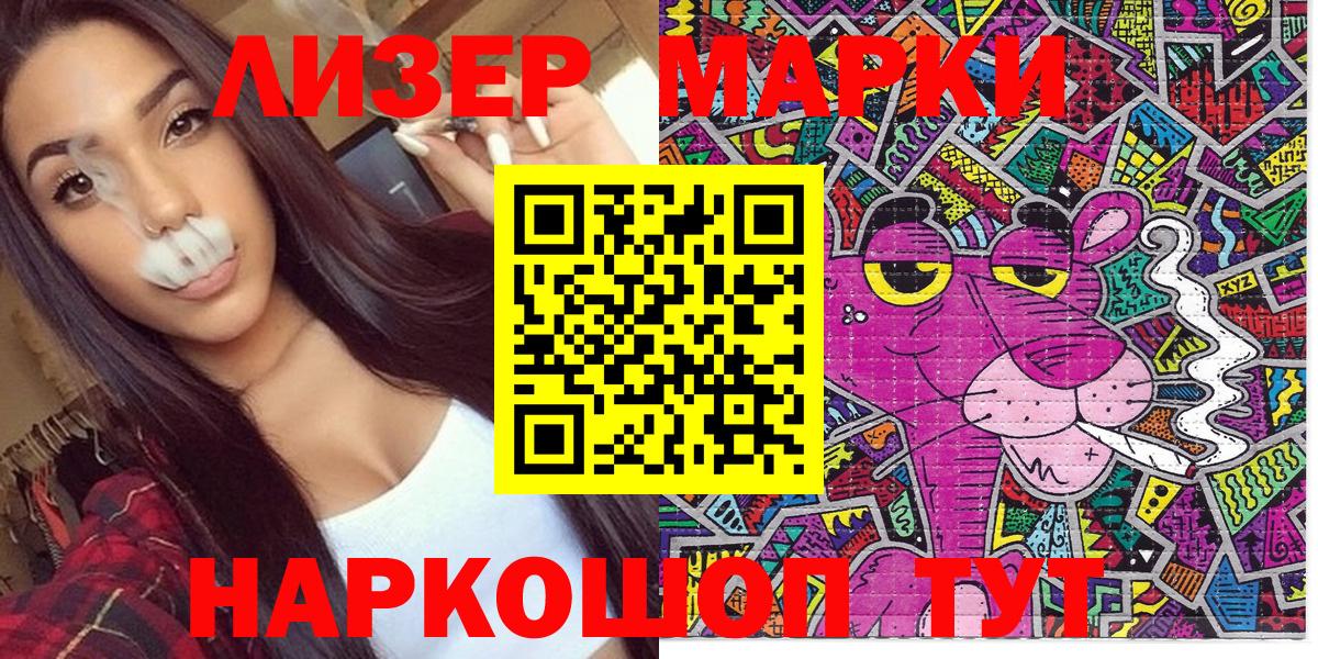 Наркотические марки 1,5мг Димитровград