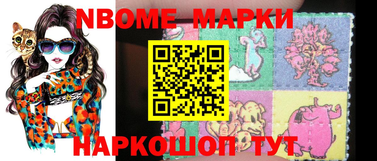 Наркотические марки 1500мкг  Наркотические марки 1500мкг  Марки 25I-NBOMe  Вход с VPN  Димитровград 